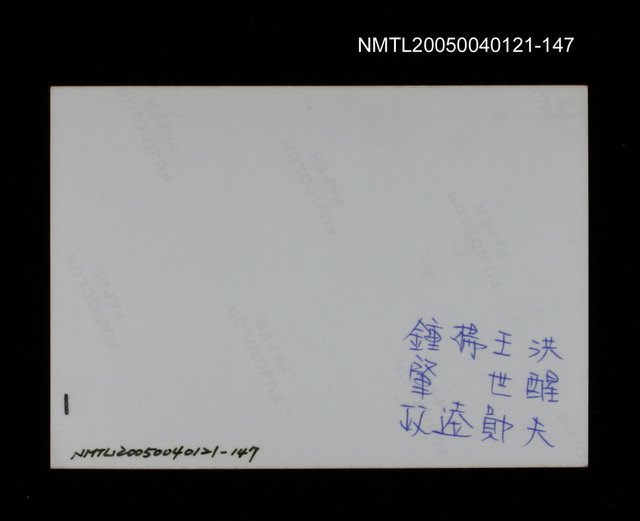 主要名稱：楊逵相關照片 147圖檔，第2張，共2張