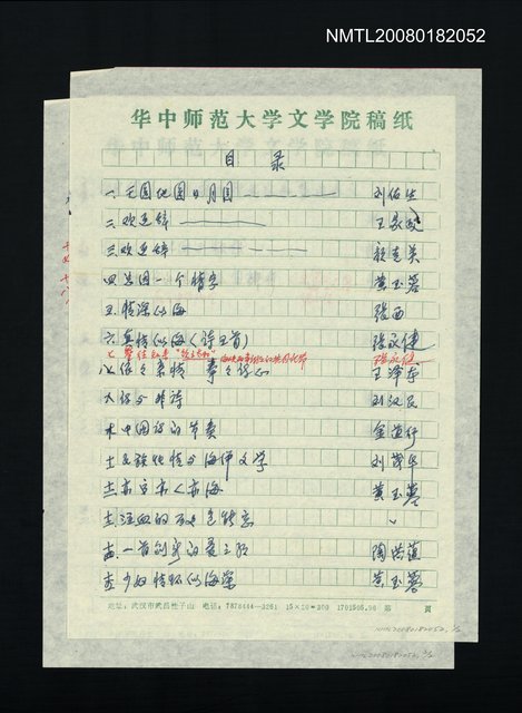 主要名稱：目錄圖檔，第1張，共1張