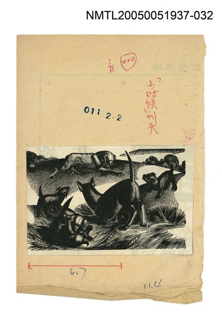 主要名稱：版画底稿  〈32〉圖檔，第1張，共1張