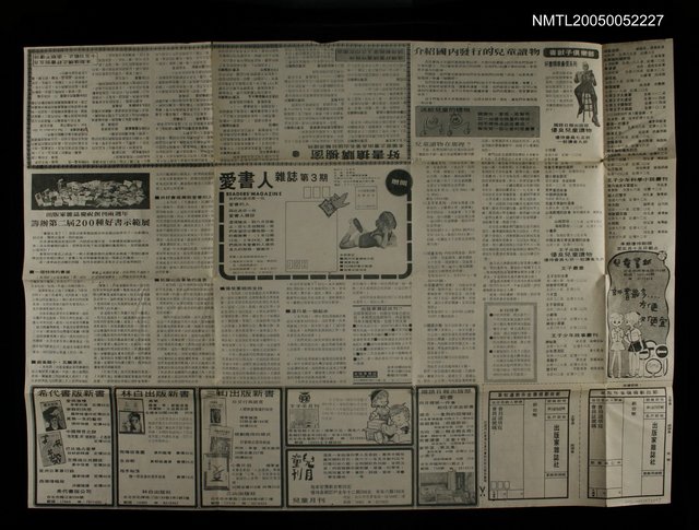 主要標題：愛書人雜誌 3期圖檔，第1張，共1張