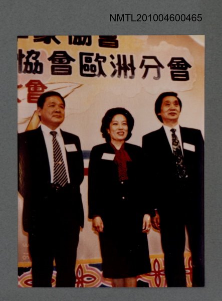 主要名稱：趙淑俠與梅新、瘂弦合影於歐華作協成立時圖檔，第2張，共3張