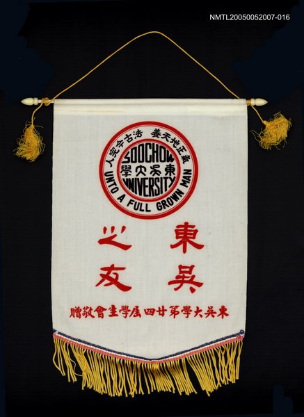 主要名稱：東吳之有旗幟圖檔，第1張，共1張