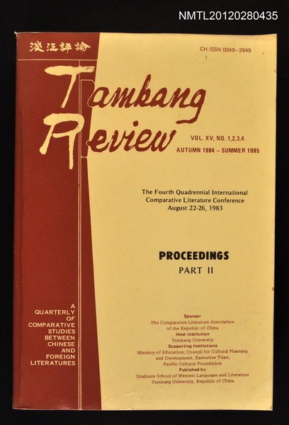 主要名稱：Tamkang Review Vol.XV No.1,2,3,4圖檔，第1張，共1張