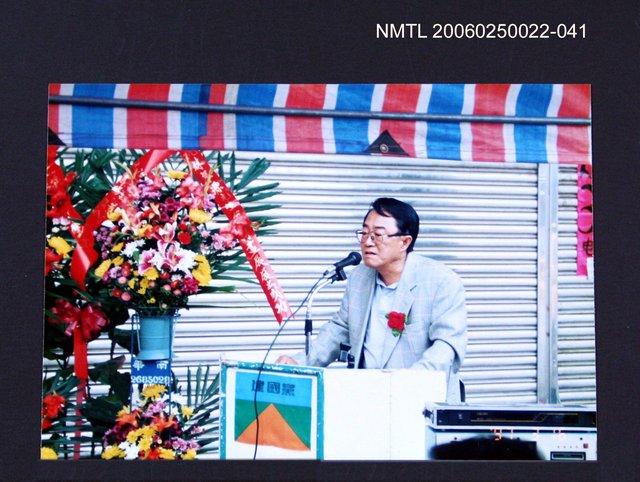 主要名稱：林宗源致詞照圖檔，第1張，共1張