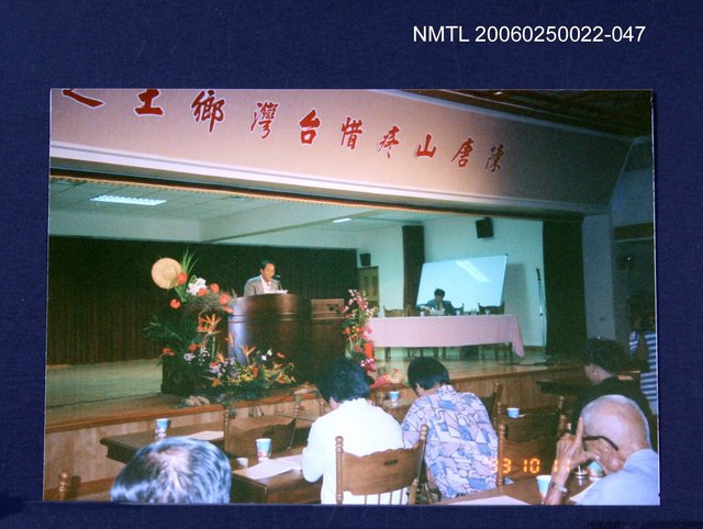 主要名稱：林宗源攝於演講中圖檔，第1張，共1張