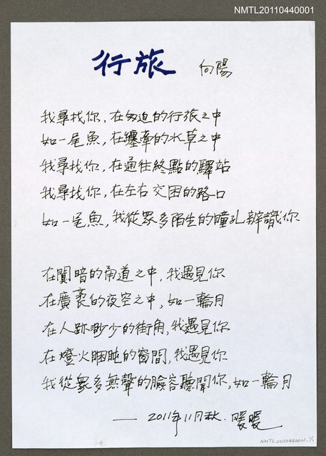 主要名稱：行旅圖檔，第1張，共1張