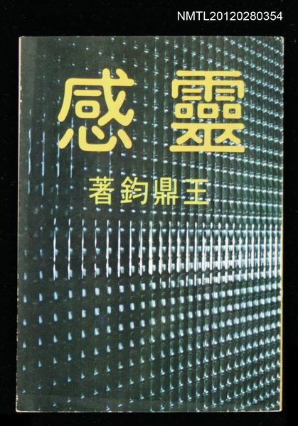 主要名稱：靈感圖檔，第1張，共1張