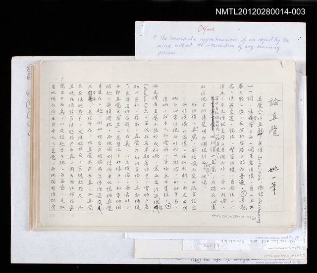 主要名稱：審美三論/副題名：論直覺圖檔，第1張，共58張