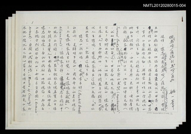 主要名稱：戲劇與文學/副題名：從「馬哈/薩德」到「馬哈/台北」圖檔，第1張，共5張