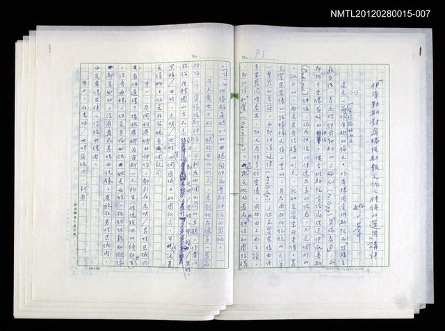 主要名稱：戲劇與文學/副題名：「伊齊勒斯對奧瑞提斯報父仇之神話的運用」講評圖檔，第1張，共8張