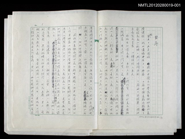 主要名稱：美的範疇論/副題名：自序圖檔，第1張，共226張