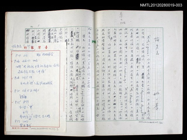 主要名稱：美的範疇論/副題名：論秀美圖檔，第1張，共44張