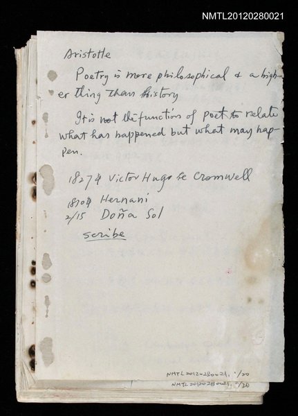 主要名稱：姚一葦筆記本圖檔，第1張，共20張