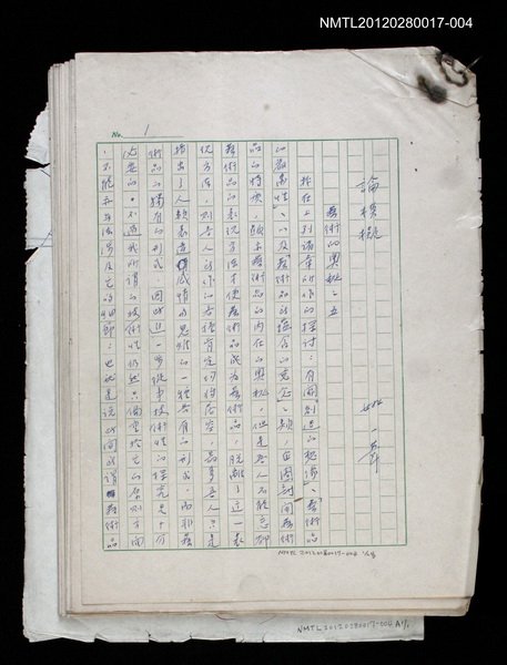 主要名稱：藝術的奧秘/副題名：論模擬圖檔，第1張，共30張