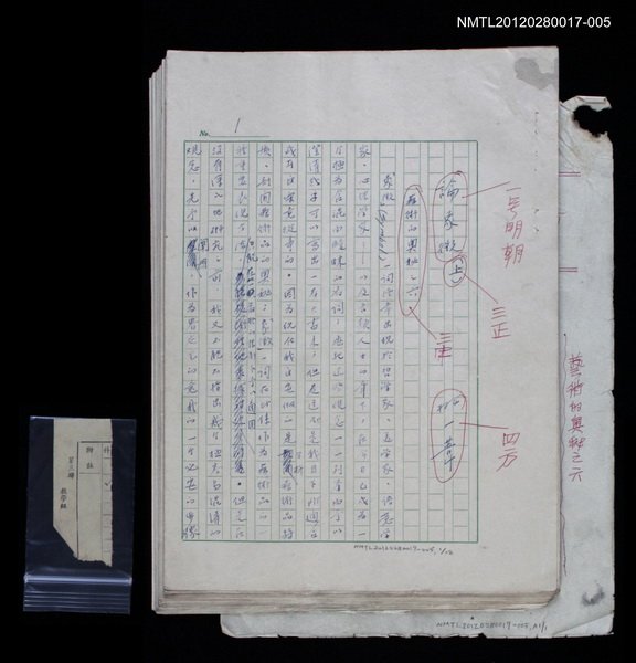 主要名稱：藝術的奧秘/副題名：論象徵﹝上﹞圖檔，第1張，共30張