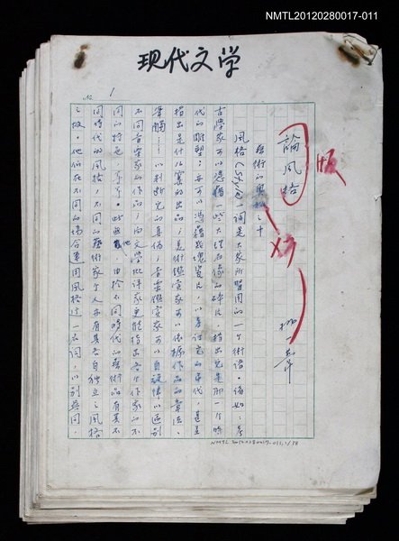 主要名稱：藝術的奧秘/副題名：論風格圖檔，第1張，共39張