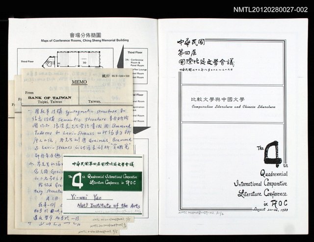 主要名稱：〈竇娥冤〉的結構分析講評稿圖檔，第1張，共30張