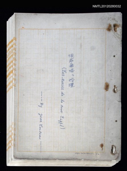 主要名稱：埃菲爾塔之婚禮圖檔，第1張，共23張