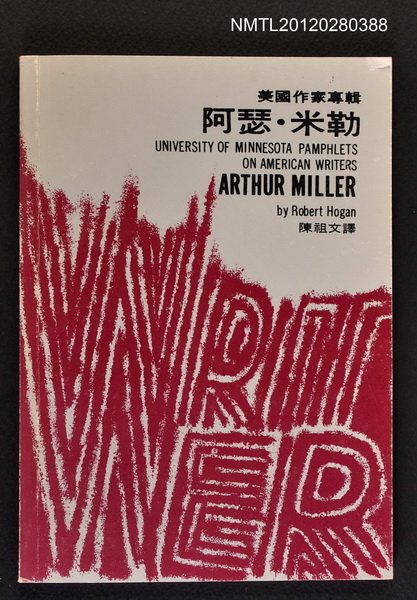 主要名稱：阿瑟．米勒圖檔，第1張，共1張