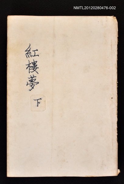 主要名稱：紅樓夢 下圖檔，第1張，共1張