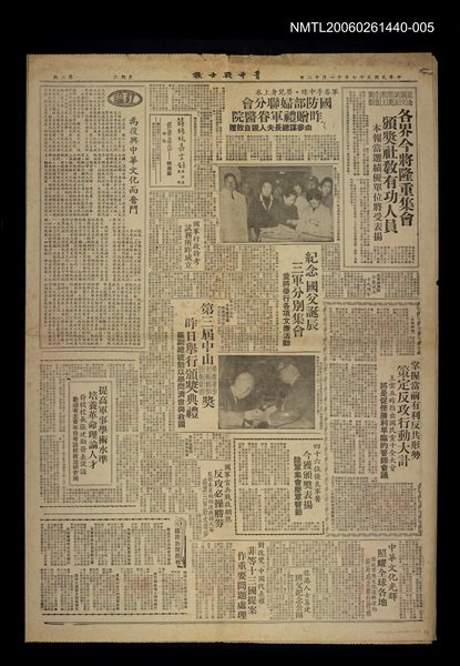 報紙名稱：青年戰士報67712號圖檔，第1張，共1張