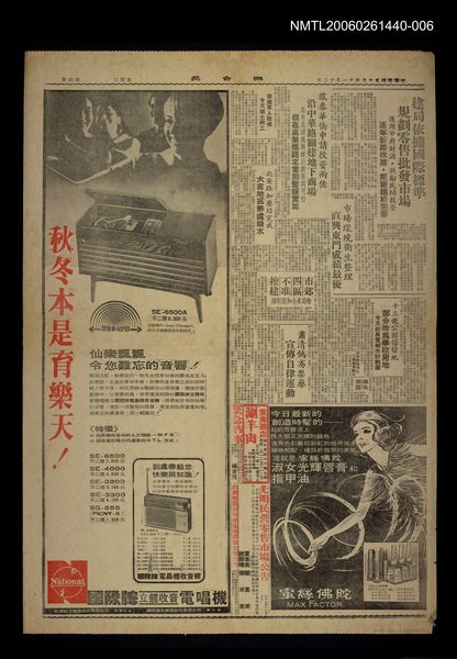 報紙名稱：聯合報6228號圖檔，第1張，共1張