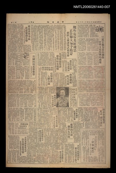 報紙名稱：中央日報14644號圖檔，第1張，共1張