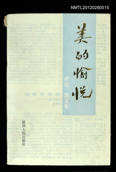 主要名稱：美的愉悅圖檔，第1張，共1張
