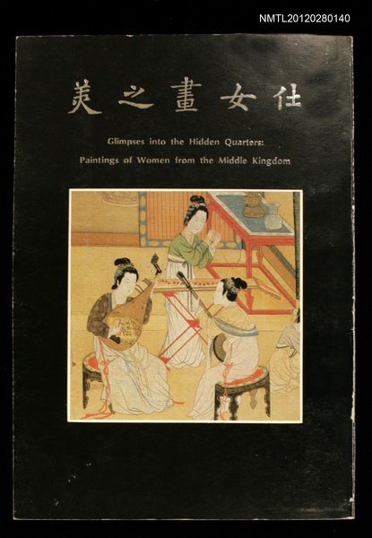 主要名稱：仕女畫之美圖檔，第1張，共1張