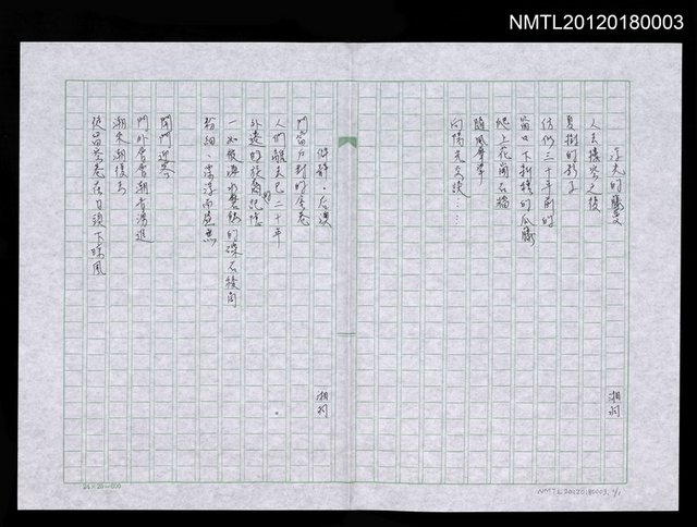 主要名稱：浮光的藤蔓；僻靜‧后澳圖檔，第1張，共1張