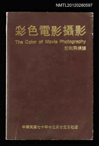 主要名稱：彩色電影攝影圖檔，第1張，共1張