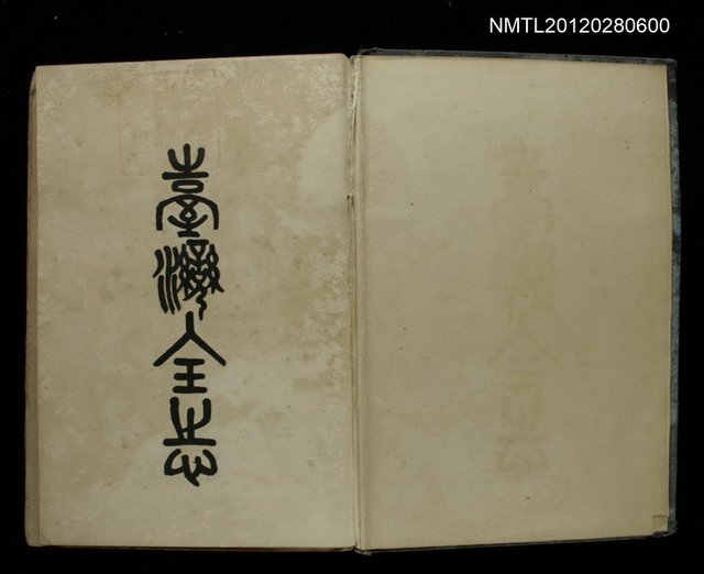 全集題名：臺灣全誌第八卷/主要名稱：臺灣縣誌圖檔，第2張，共2張