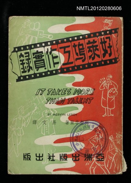 主要名稱：好萊塢工作實錄圖檔，第1張，共1張