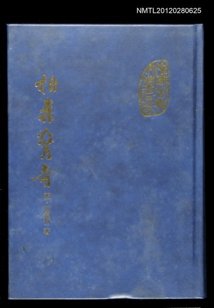 主要名稱：拍案驚奇/其他-：中國古典文學名著圖檔，第1張，共1張