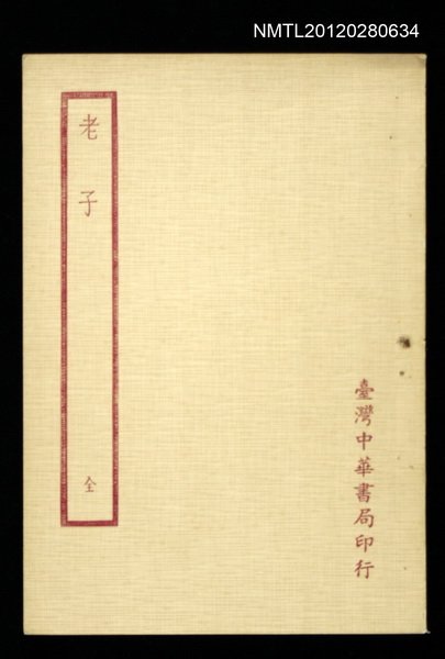 主要名稱：老子圖檔，第1張，共1張