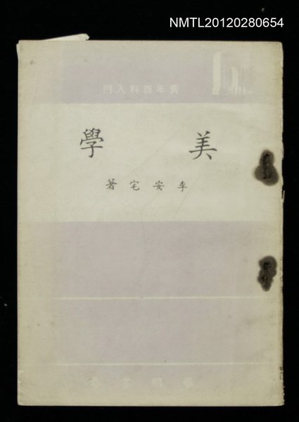 主要名稱：美學圖檔，第1張，共1張