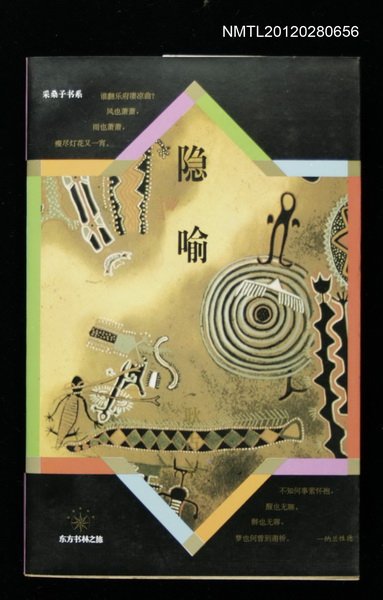 主要名稱：隱喻圖檔，第1張，共1張