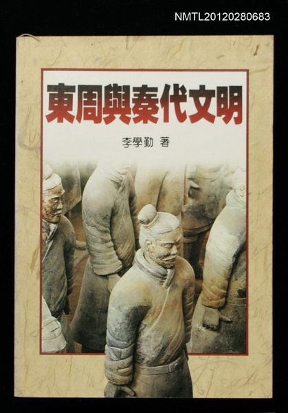 主要名稱：東周與秦代文明/叢書名(號)：駱駝叢刊2圖檔，第1張，共1張