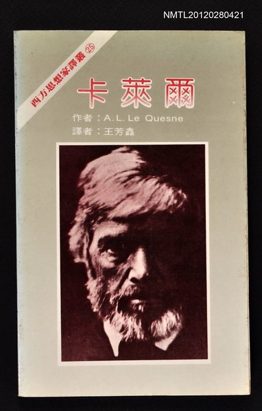 主要名稱：卡萊爾/叢書名(號)：西方思想家譯叢25圖檔，第1張，共1張