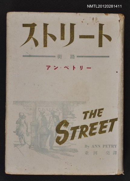 主要名稱：ストリート街路圖檔，第1張，共1張
