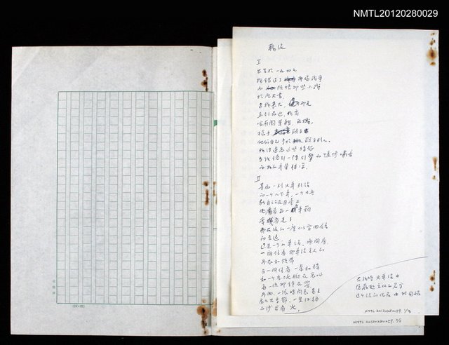 主要名稱：戰後；純超現實主義者圖檔，第1張，共4張