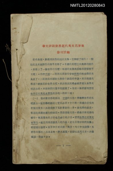 主要名稱：SHORT STORIES FROM MAUPASSANT Vol.1(莫泊桑短篇小說選 上冊)圖檔，第1張，共2張