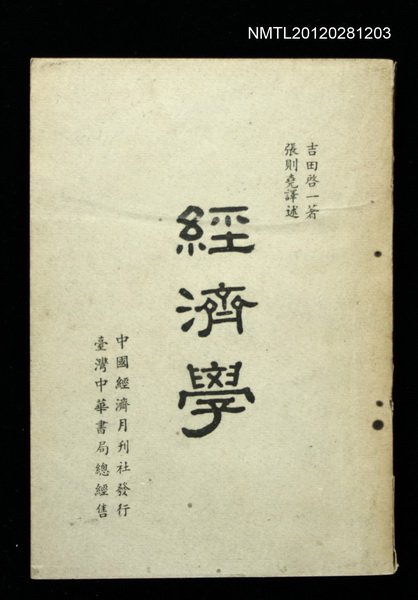 主要名稱：經濟學圖檔，第1張，共1張