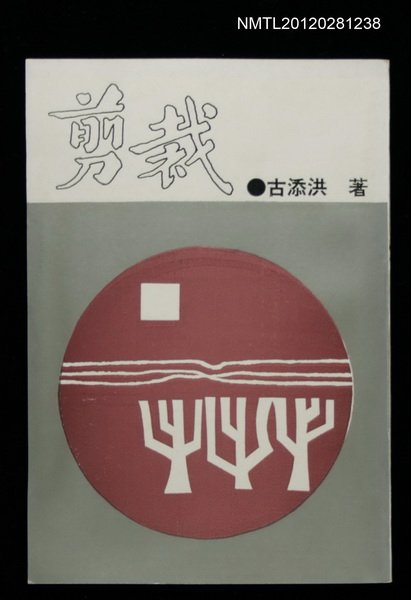 主要名稱：剪裁圖檔，第1張，共1張