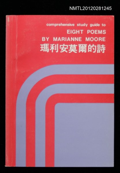 主要名稱：瑪利安莫爾的詩圖檔，第1張，共1張