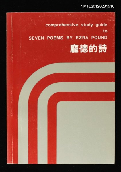 主要名稱：龐徳的詩圖檔，第1張，共1張