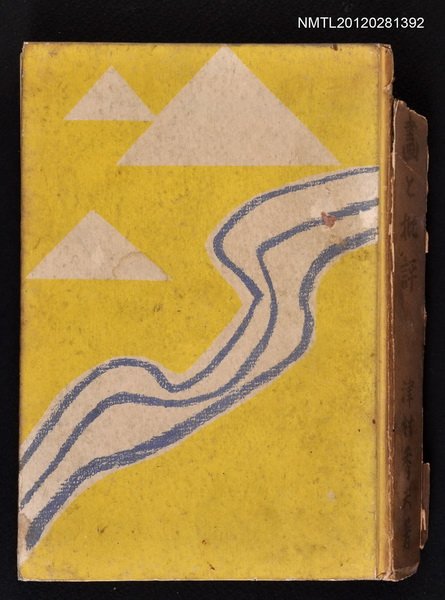 主要名稱：映畫と批評圖檔，第1張，共1張