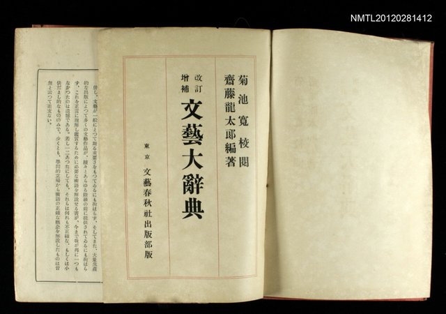 主要名稱：文藝大辭典圖檔，第2張，共2張