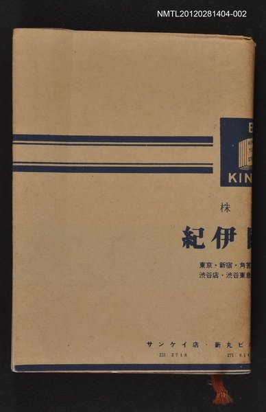 主要名稱：判斷力批判下卷/其他-：岩波文庫6643-6646圖檔，第1張，共2張