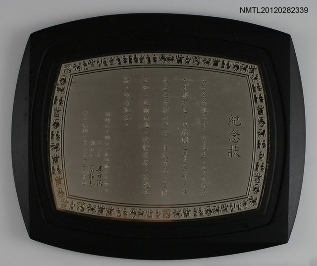主要名稱：國家文化藝術基金會紀念狀圖檔，第1張，共1張